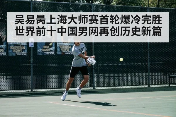 tennis match action