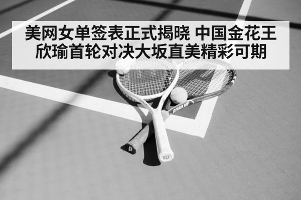 tennis racket and ball